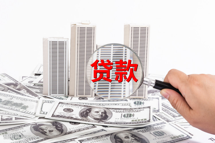 北京快速借款